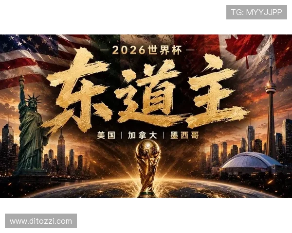 卡塔尔能否在2026世界杯再现东道主奇迹 亚洲冠军面临全新挑战